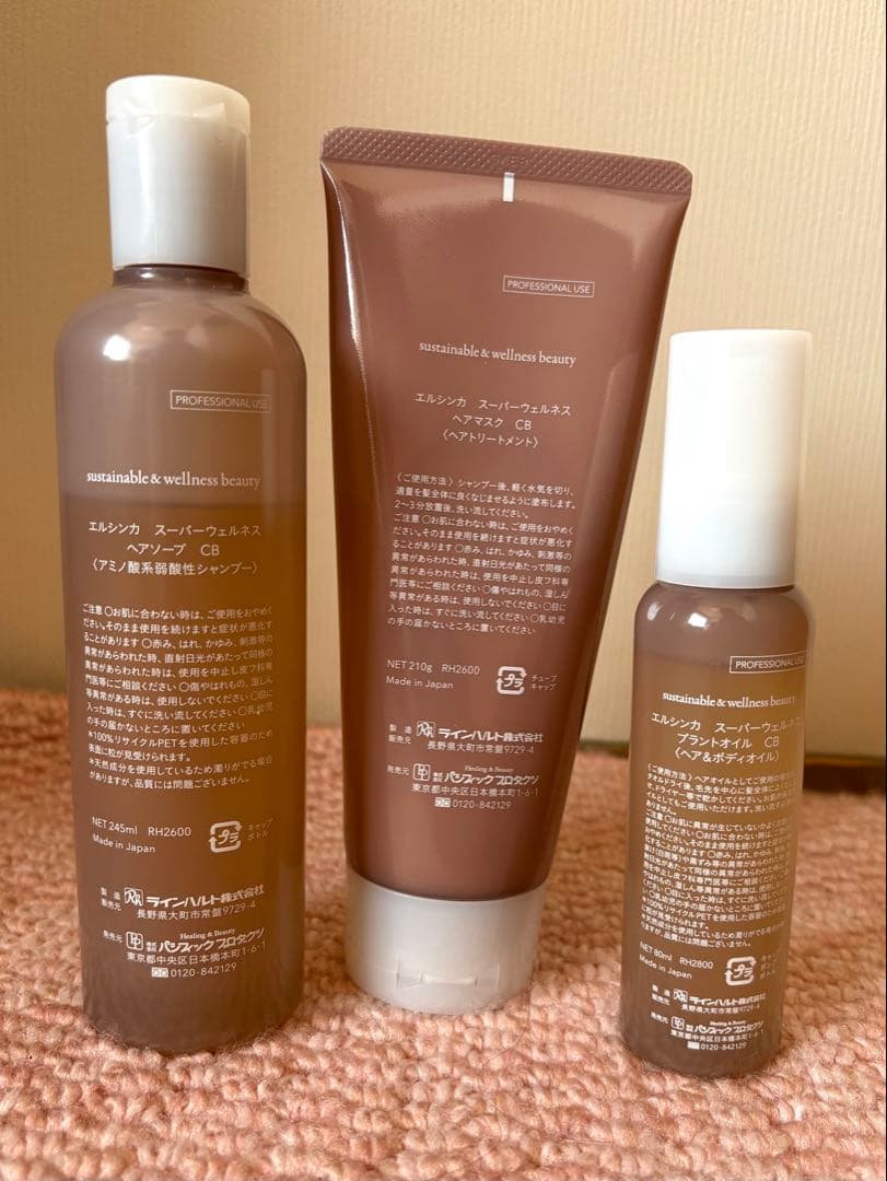 エルシンカ ellesinca シャンプー トリートメント ヘアオイル - メルカリ