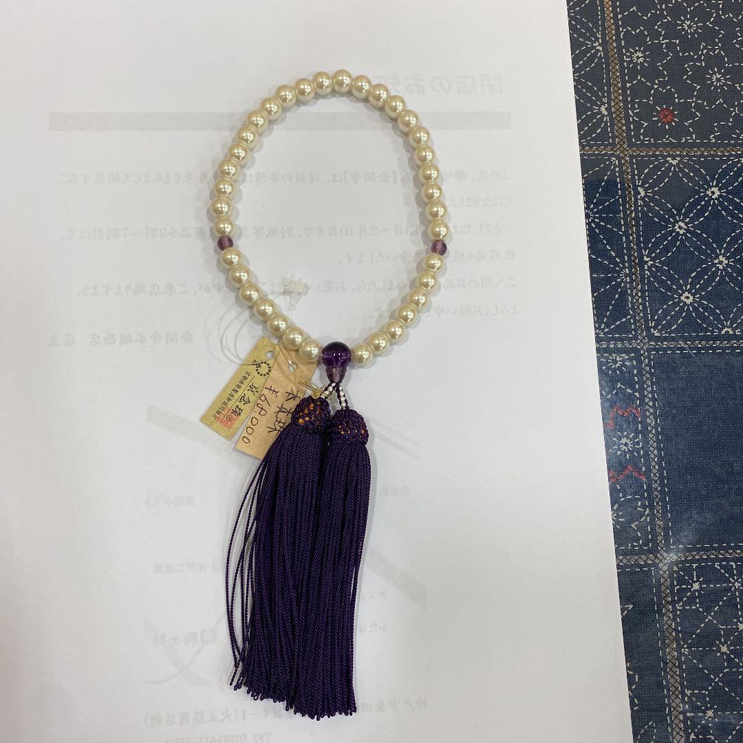 値下げ処分　本真珠、アメジスト数珠 最終処分¥25000→¥19800 値下げ処分 本真珠、アメジスト数珠 最終処分¥25000→¥19800 - メルカリ