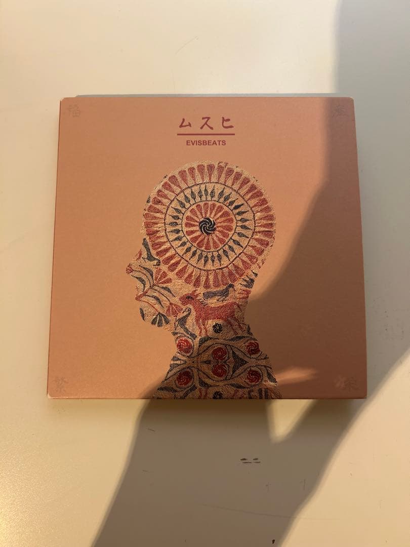 EVISBEATS ムスヒ CD - メルカリ