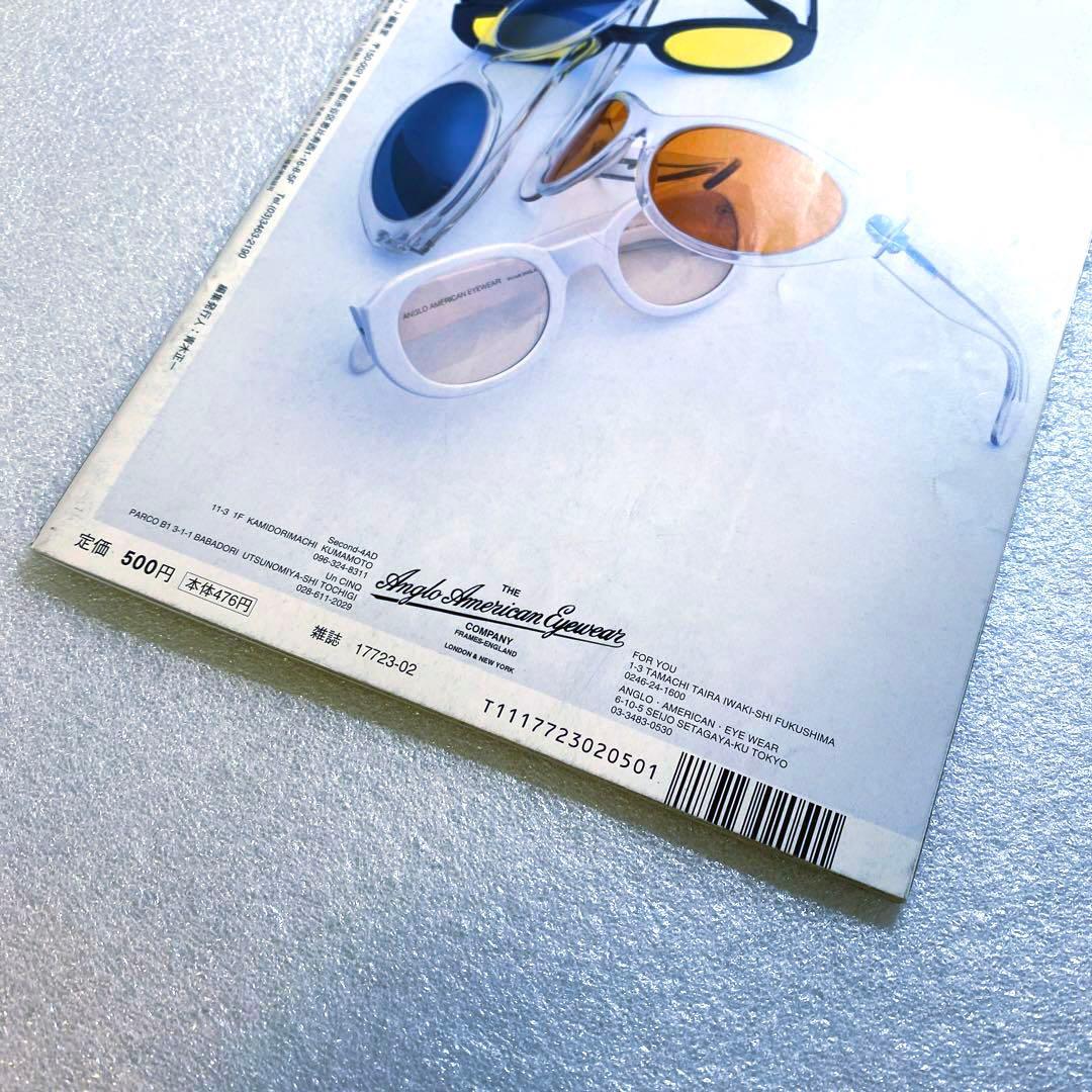 FRUiTS フルーツ 1999年 1月 No.19 平成 原宿 y2kスナップ - メルカリ