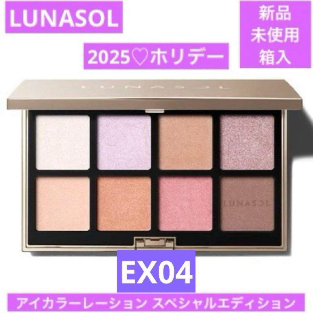 rei 　　　LUNASOL　アイカラーレーション　スペシャルエディション 試してみた】アイカラーレーション スペシャルエディション LUNASOLの