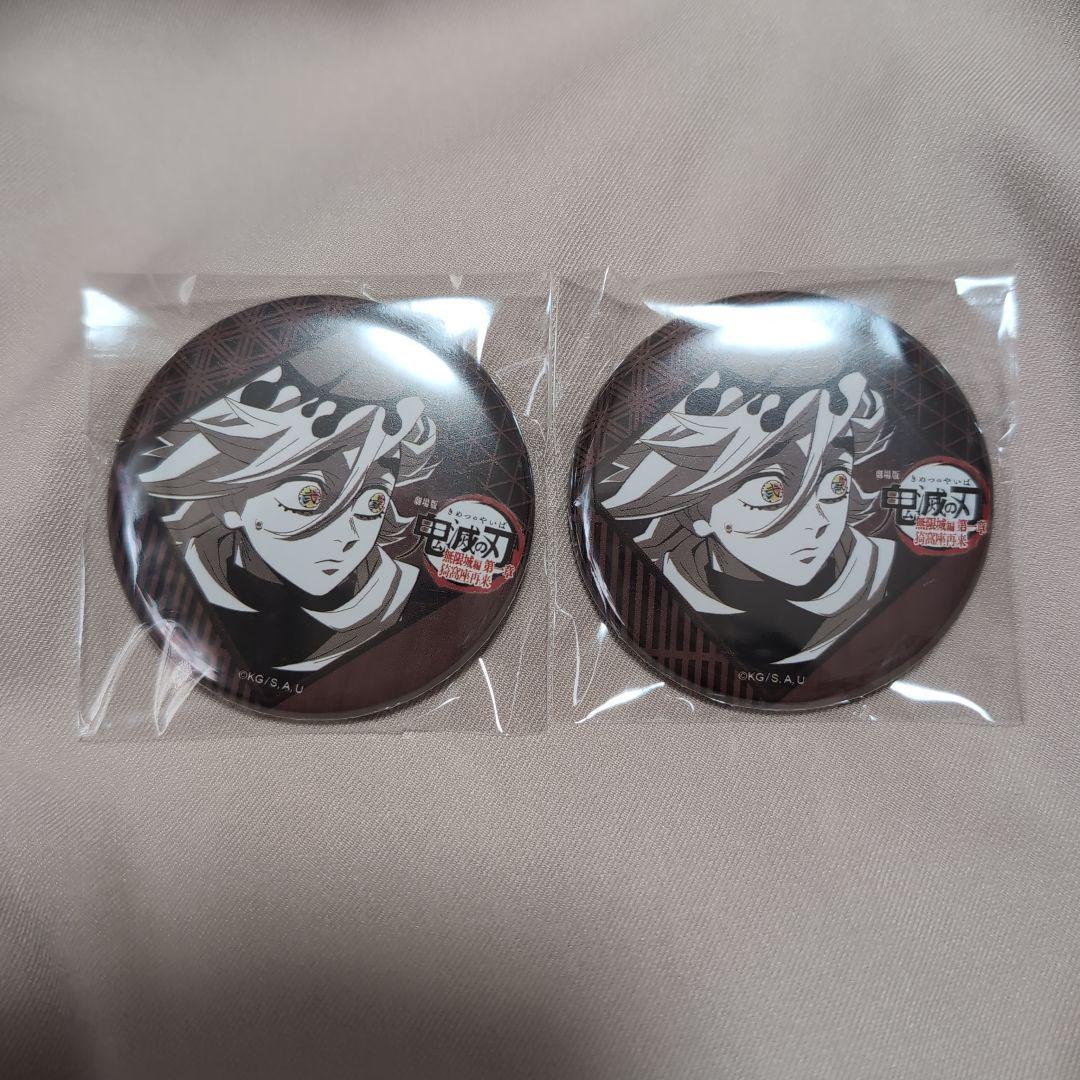 鬼滅の刃 童磨 ダイニング お楽しみくじ 缶バッジ 2個 - メルカリ