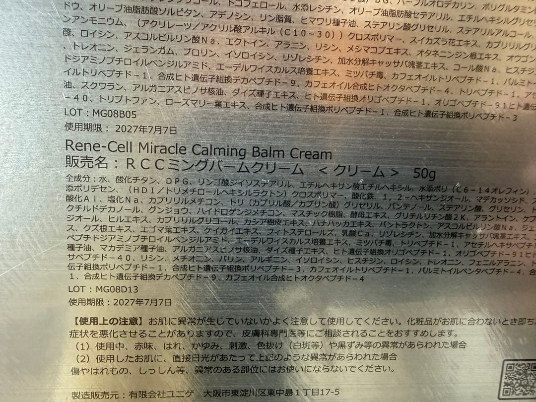 ルネセル ミラクル ダイヤモンド ピール プログラム - メルカリ