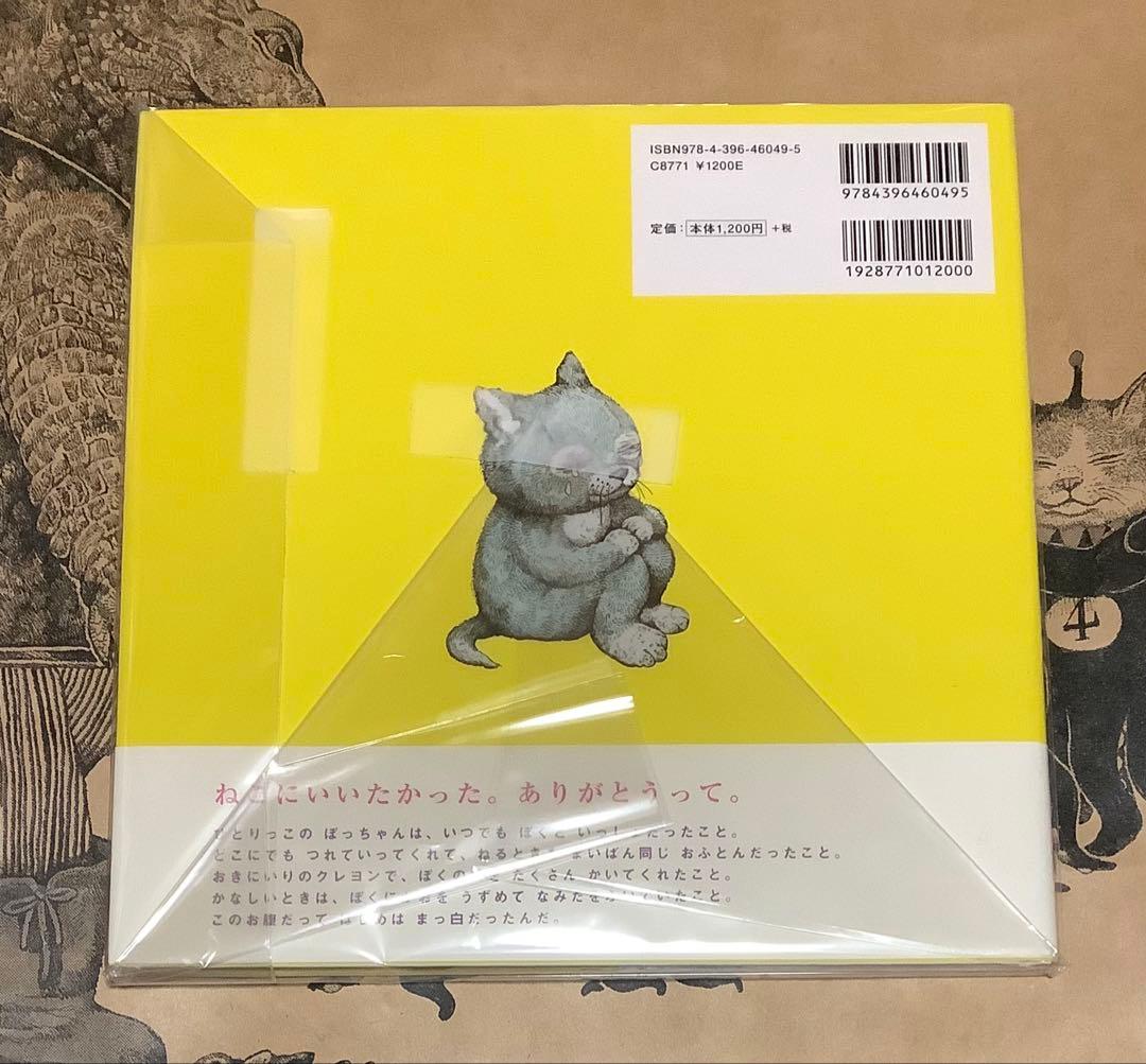 サイン本 限定蔵書票付 ふたりのねこ ヒグチユウコ ボリス雑貨店