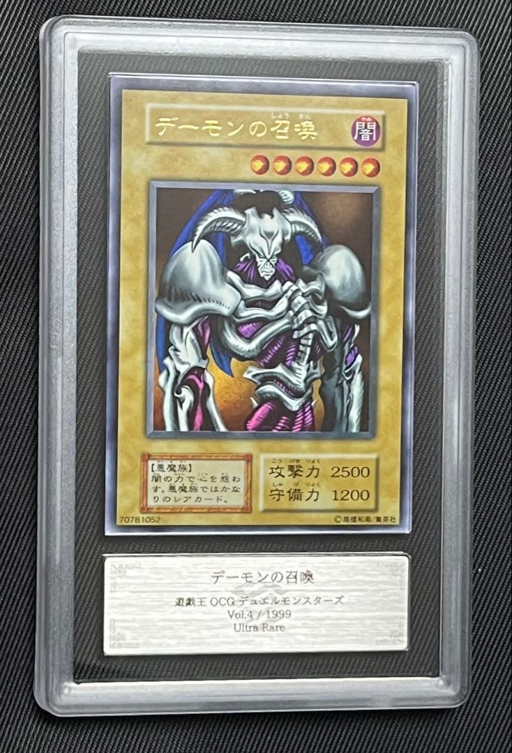 遊戯王 デーモンの召喚 初期 ウルトラレア ARS8 - メルカリ