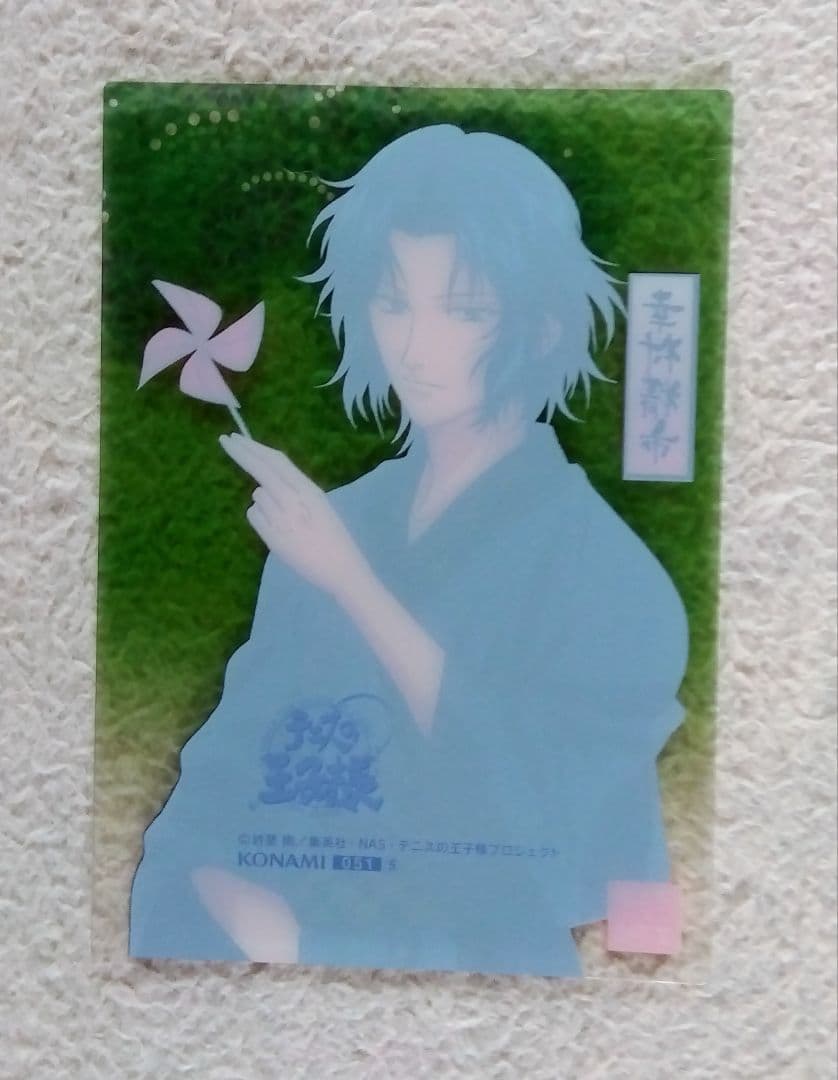 テニスの王子様 シャイニングクリアカード テニプリ 幸村精市 レア