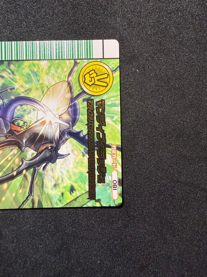 ムシキング マンディブクラッシュ 5周年 コレクション 第2弾 - メルカリ