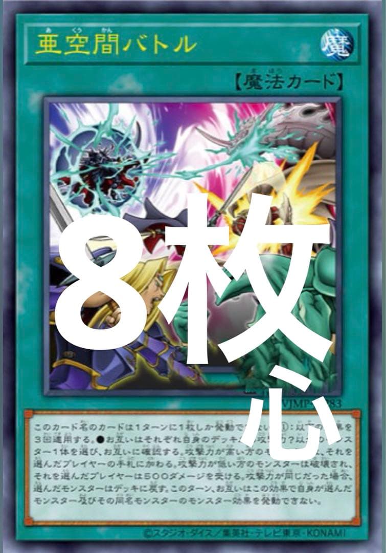 亜空間バトル VJMP JP283 ウルトラ 4枚 - メルカリ