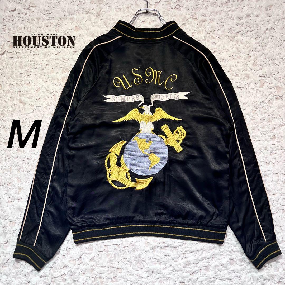 『HOUSTON』　スカジャン　US MARINE 希少　ビッグ刺繍　黒　M HOUSTON（ヒューストン） スカジャン 「HOUSTON/ヒューストン