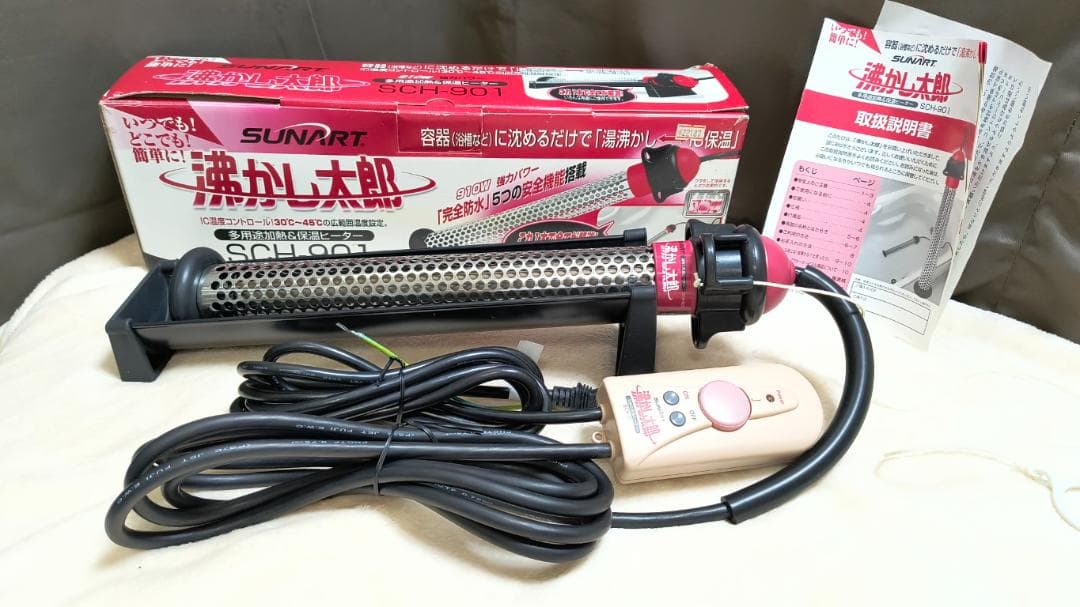 SUNART　沸かし太郎　SCH-901 SUNART 沸かし太郎 SCH-901 日本製お風呂保温ヒーター 電気で追い焚き