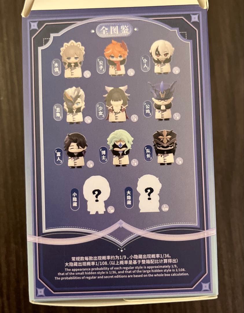 う*中様 原神 ファデュイ執行官 シークレット 放浪者（スカラマシュ