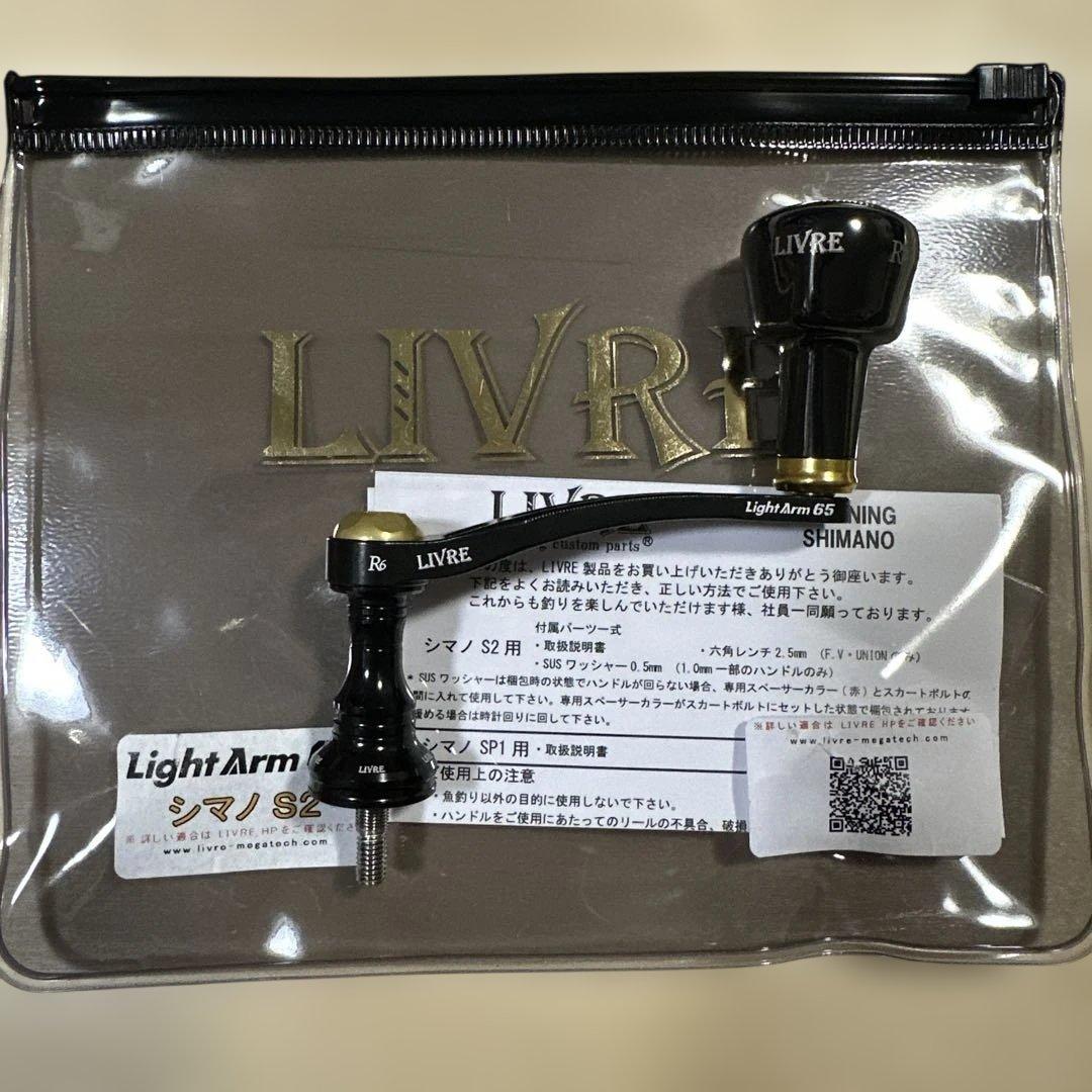 リブレハンドル　ライトアーム65 デルタ Amazon | リブレ(LIVRE) 11704 ライトアーム 65 (LightArm 65) B