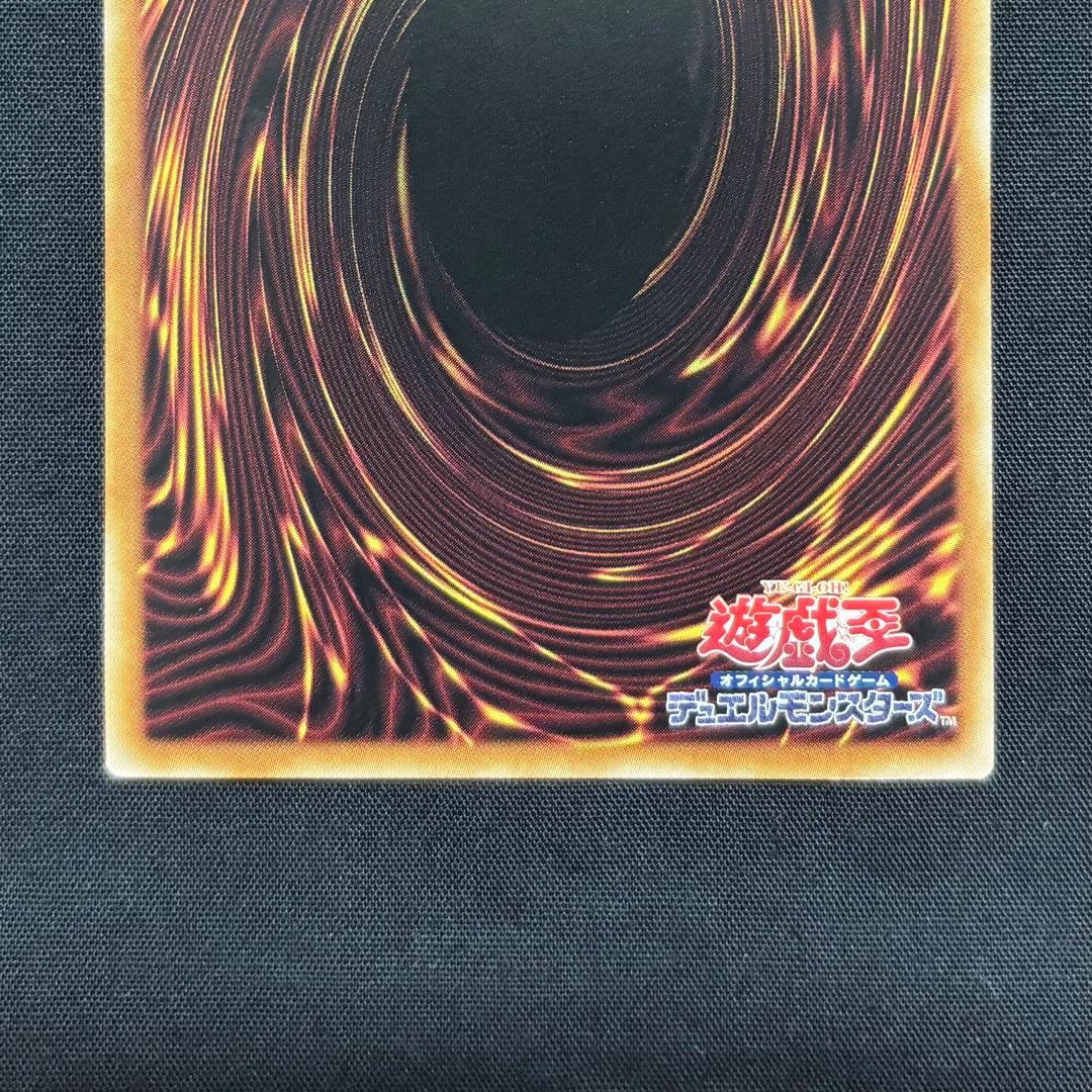 遊戯王 聖痕喰らいし竜 プリシク - メルカリ