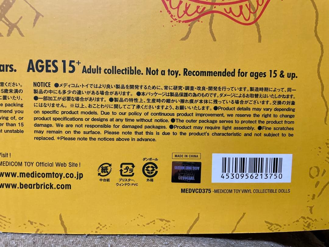 特大サイズ！】パディントン×メディコムトイ bigサイズ フィギュア