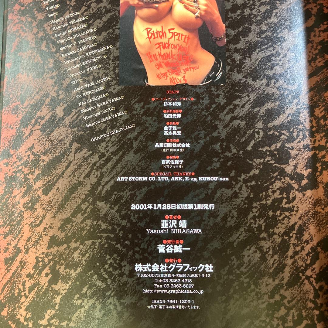 Bitch's Lifeビッチズ・ライフイラストレーションファイル　B18