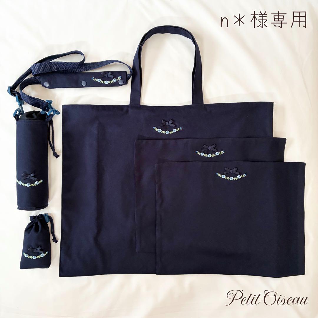 n＊　手刺繍　水筒入れ　肩紐カバー　ランチマット　お迎えバッグ　【2/2】 象印（ZOJIRUSHI） 水筒カバー 2WAY 【お名前タグ付き、40色】 500ml用