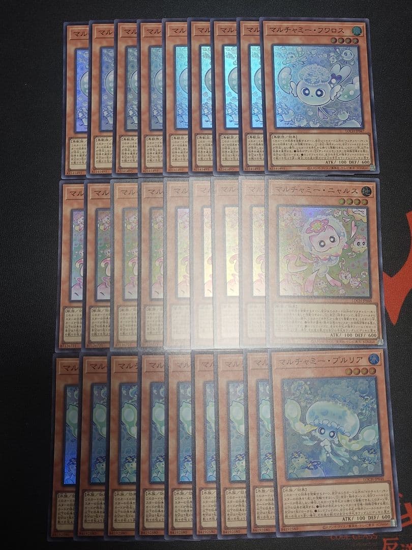 遊戯王 マルチャミーフワロス プルリア ニャルス スーパー 3種×9枚ずつ