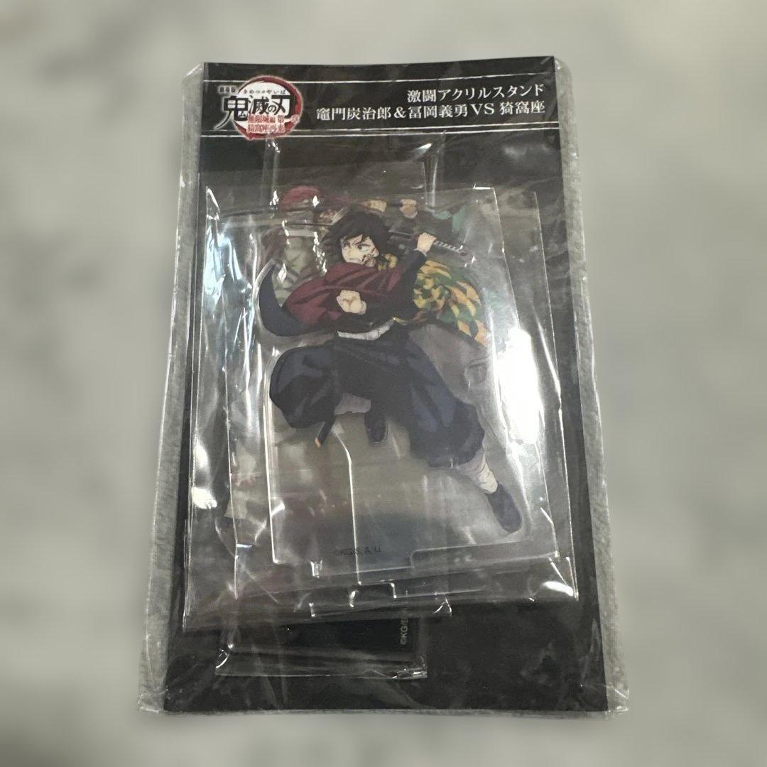 鬼滅の刃 無限城編 第一章 激闘アクリルスタンド 猗窩座 竈門炭治郎
