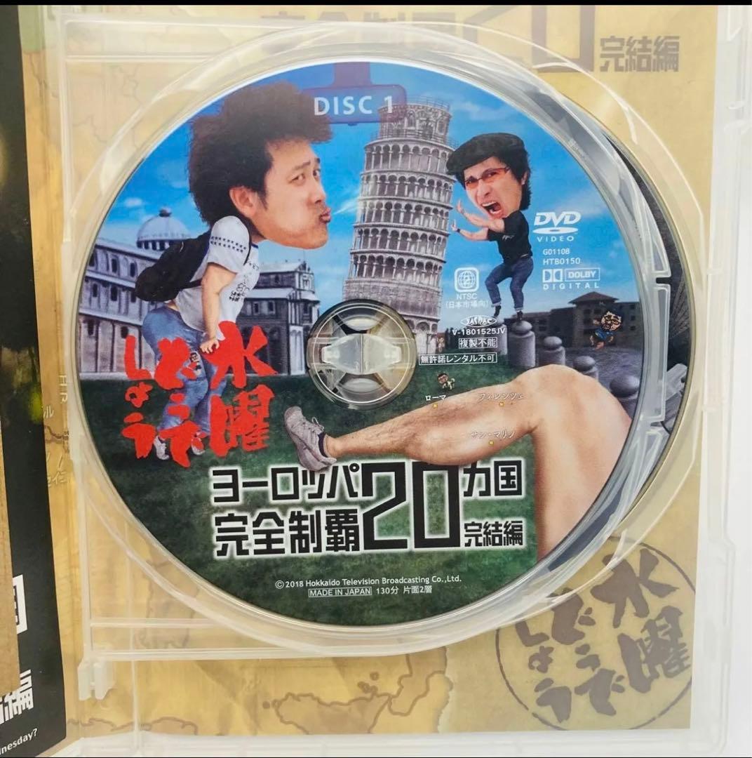 水曜どうでしょう DVD 第28弾 ヨーロッパ20ヵ国完全制覇 完結編 - メルカリ