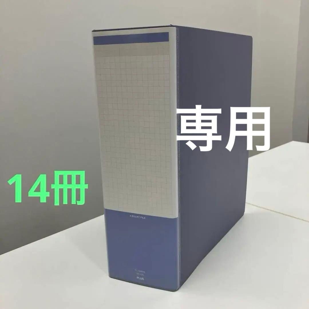 こうちゃん様・4ギルバーファイル A4-S 8㎝ 【14冊まとめ売り】 コクヨ ジャンボレバーファイル(Z式) A4タテ とじ厚15mm 青 1冊（ご