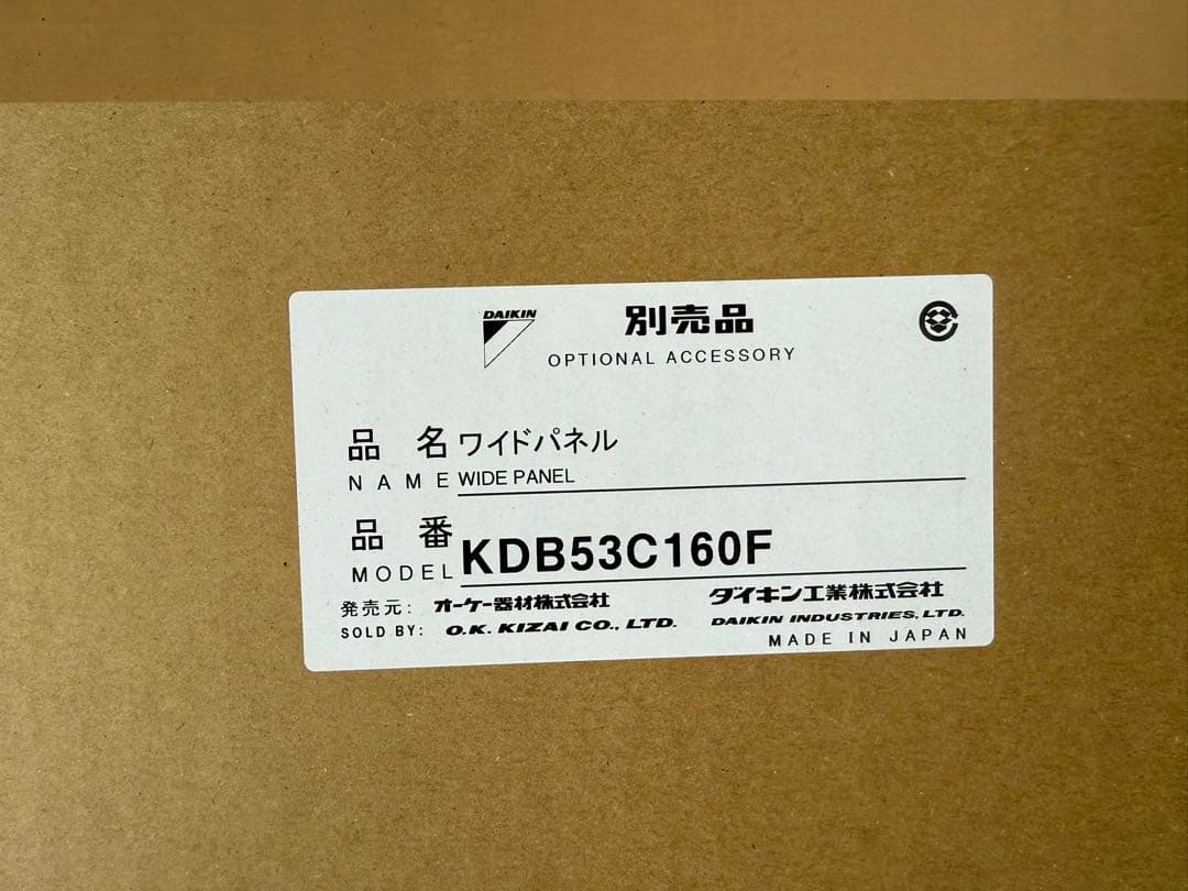 ダイキン工業 エアコンワイドパネル KDB53C160F - メルカリ