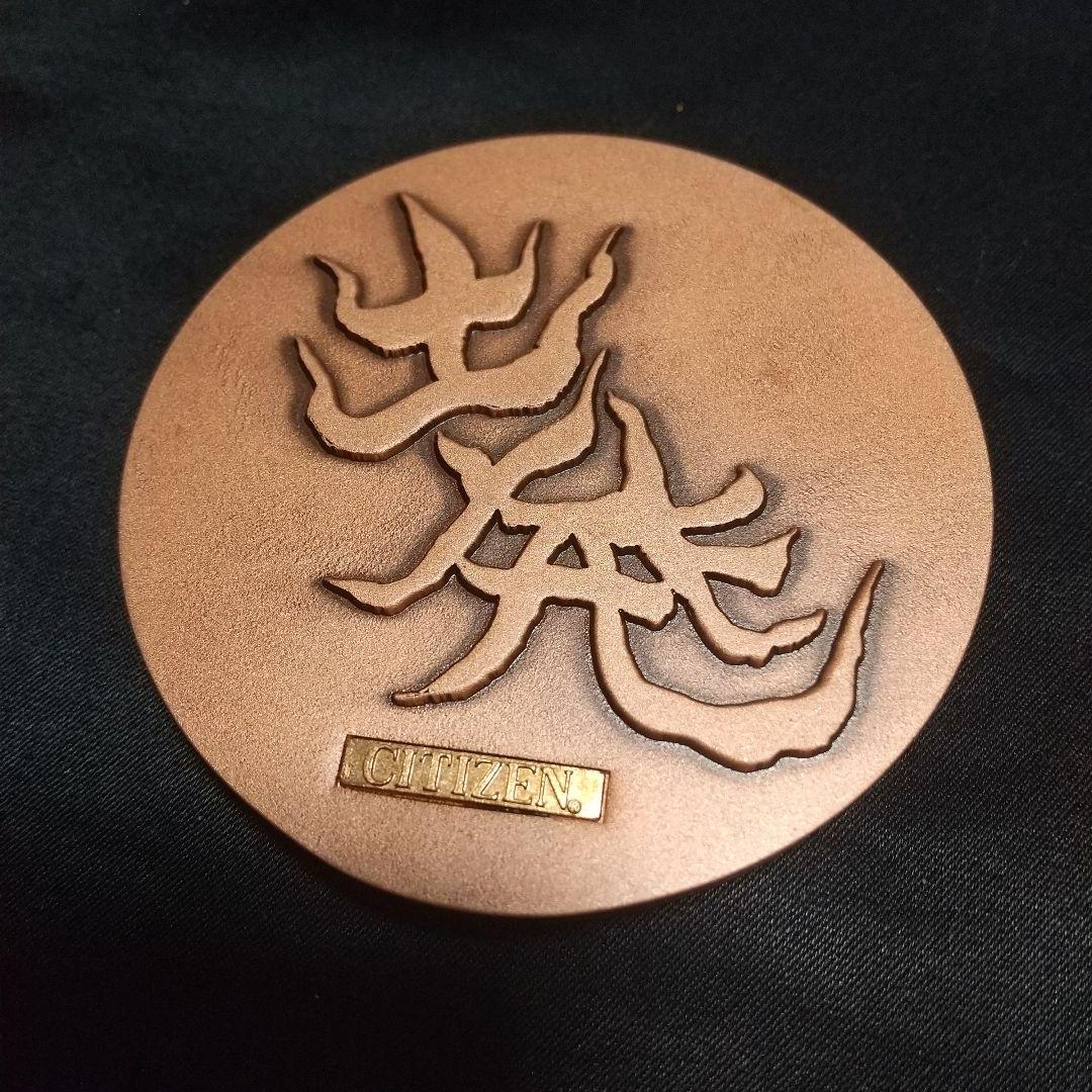 岡本太郎】国鉄民営化記念メダル - メルカリ