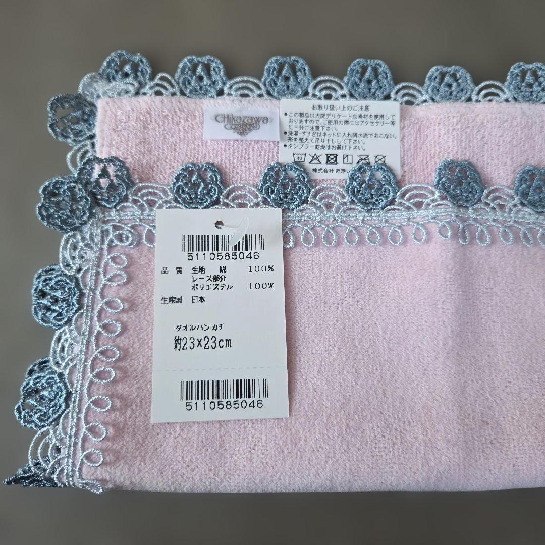 近沢レース☆タオルハンカチ☆元町厳島神社コラボ☆ピンク・お守りつき