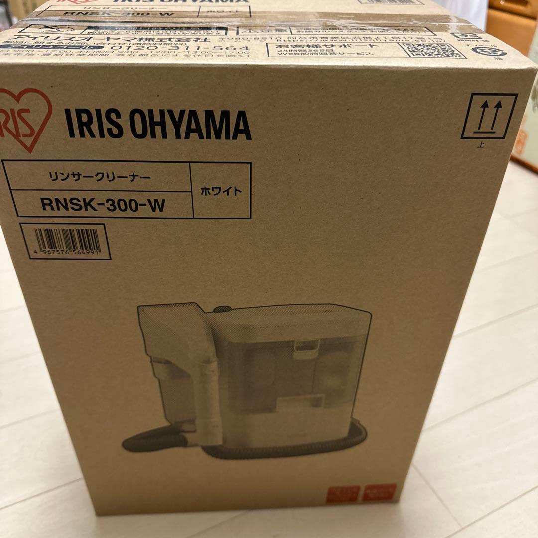 【ミヤリュウさん専用】新品・未使用　アイリスオオヤマ　リンサークリナー IRIS OHYAMA（アイリスオーヤマ） リンサークリーナー 車 コードレス