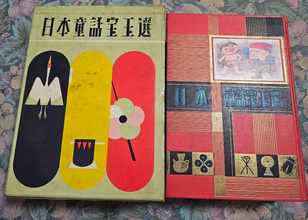 世界童話宝王選』 『日本童話宝玉選』小学館│www.premierexpress-cs.com