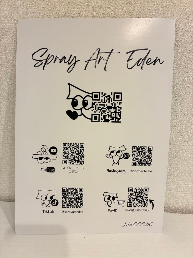 スプレーアート エデン 複製画 - メルカリ