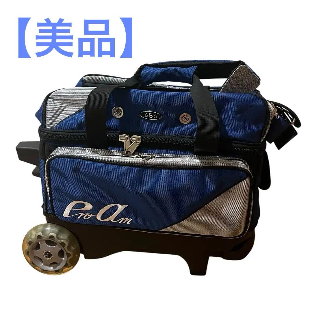 ABSボウリング用 キャリーバッグ 2個用 スポーツバッグ キャリー ボウリング 2個用」の人気商品一覧 | 安い