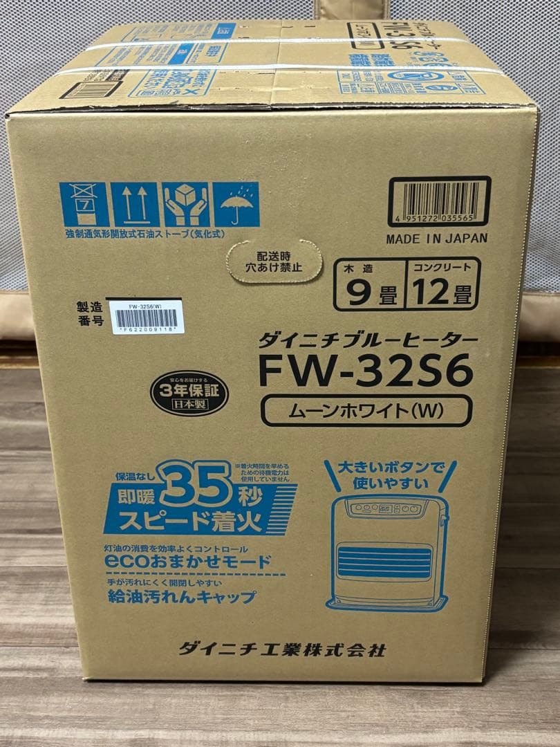 新品未開封 ダイニチ FW-E32S6-W石油ファンヒーター NC TYPE【2022年モデル】 | 家庭用石油ファンヒーター | 製品紹介