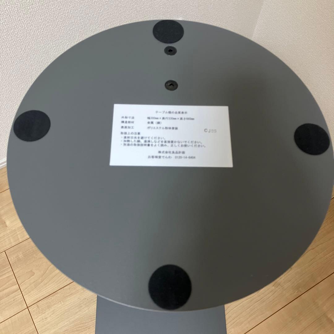 無印良品 スチールサイドテーブル 良品計画 MUJI 廃盤 - メルカリ