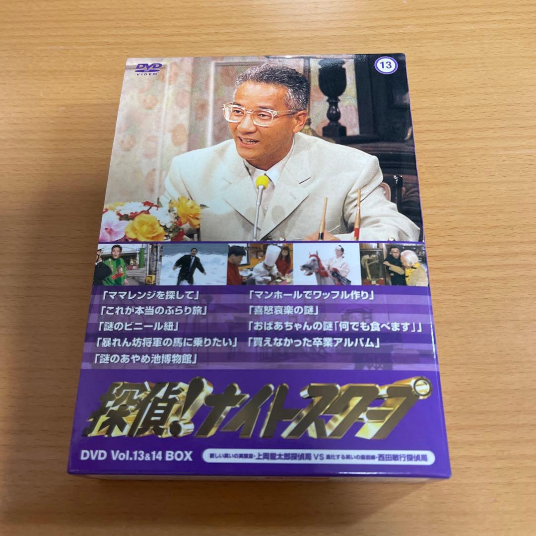 探偵!ナイトスクープ DVD Vol.13&14 BOX 新しい笑いの実験室 - メルカリ