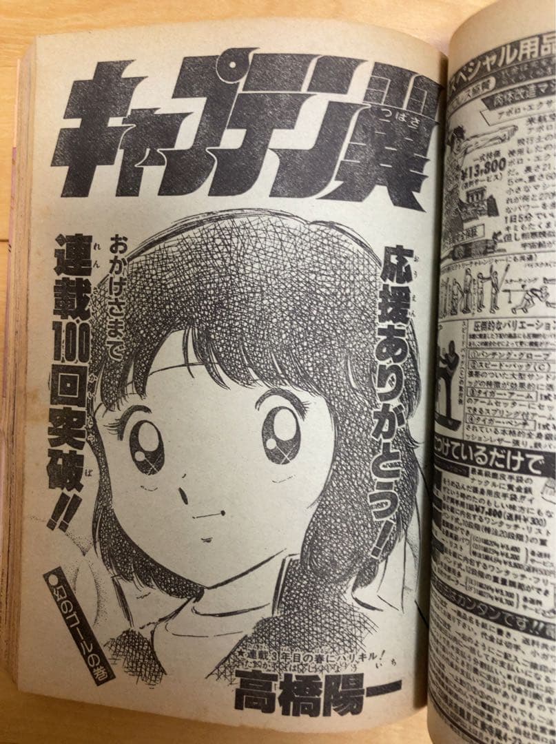 週刊少年ジャンプ 1983年18号 【読切】シティハンター/ 北条司 - メルカリ