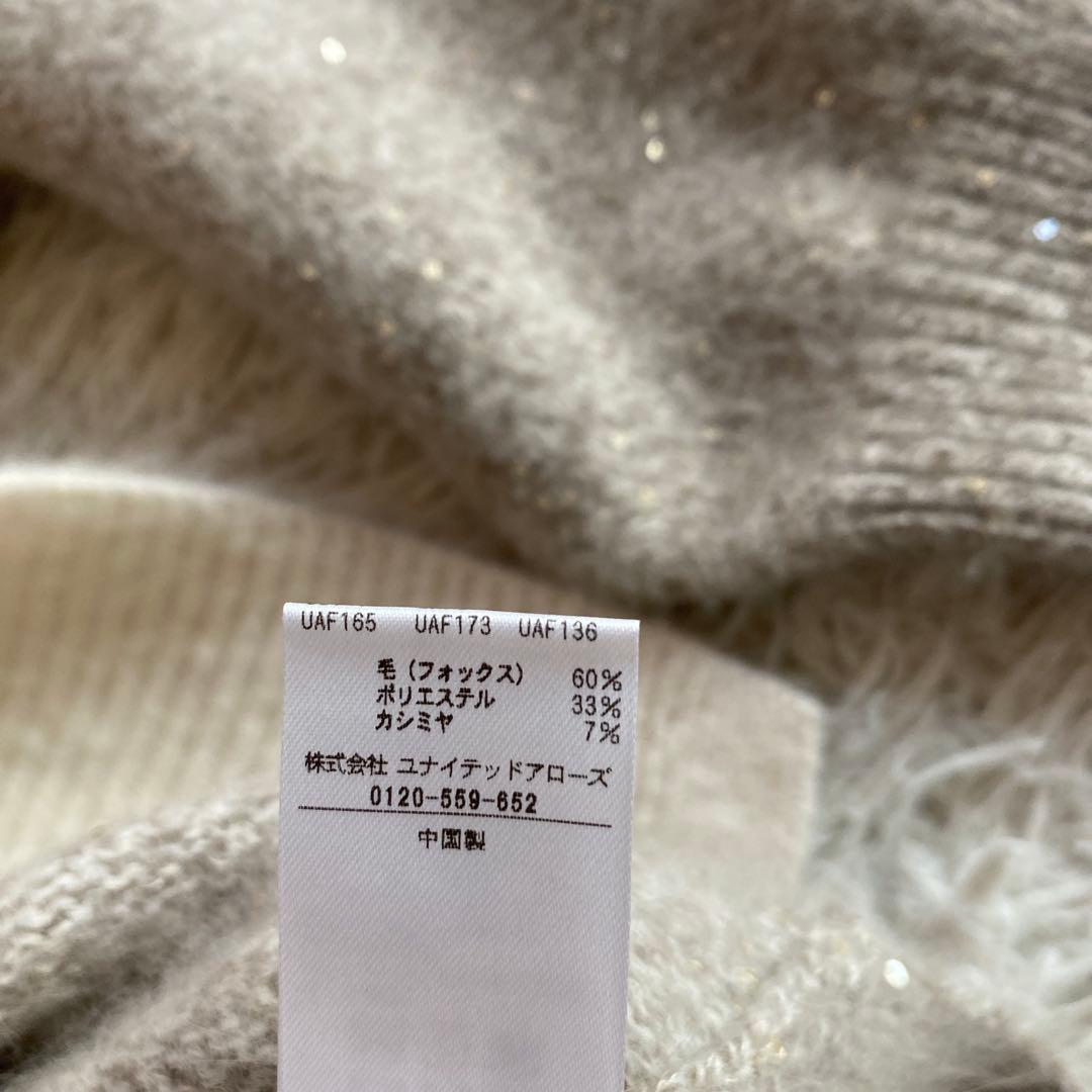 コキンちゃん様専用ユナイテッドアローズ フォックスカシミヤ