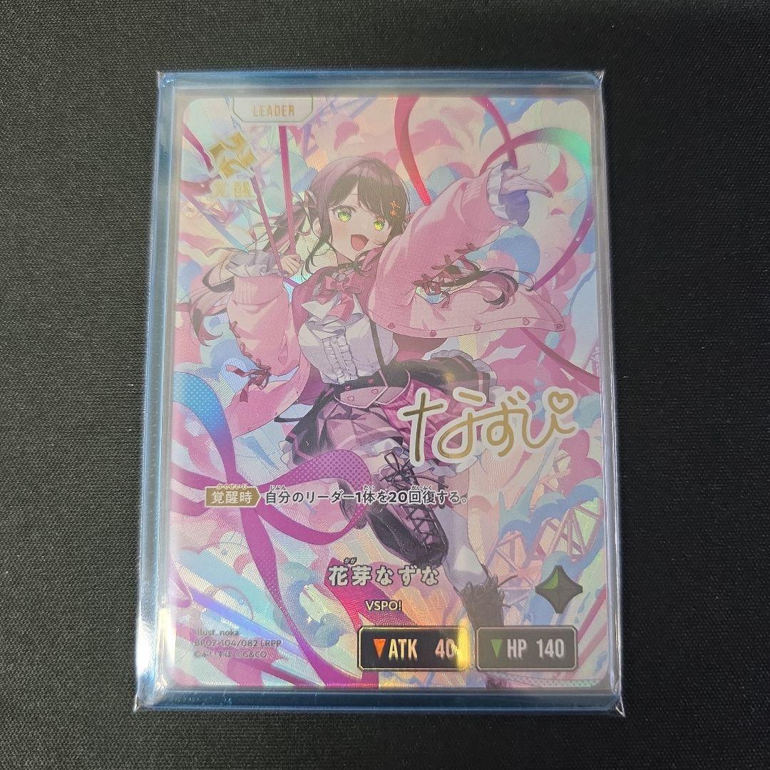 クロスタ LRPP 花芽なずな サイン Xross Stars - メルカリ