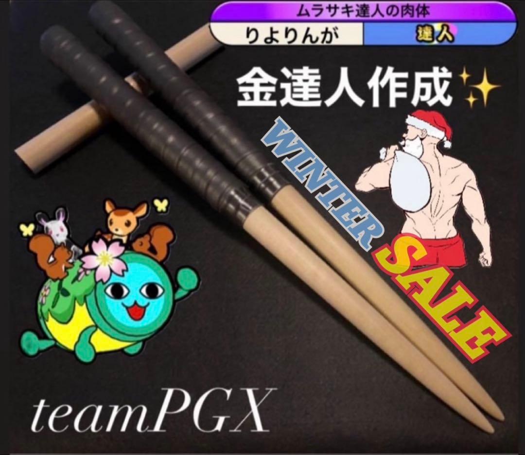 【太鼓の達人】マイバチ teamPGX❣️セール中❣️ 5年前完売した『太鼓の達人』公式マイバチ 20周年を迎え3種類販売へ
