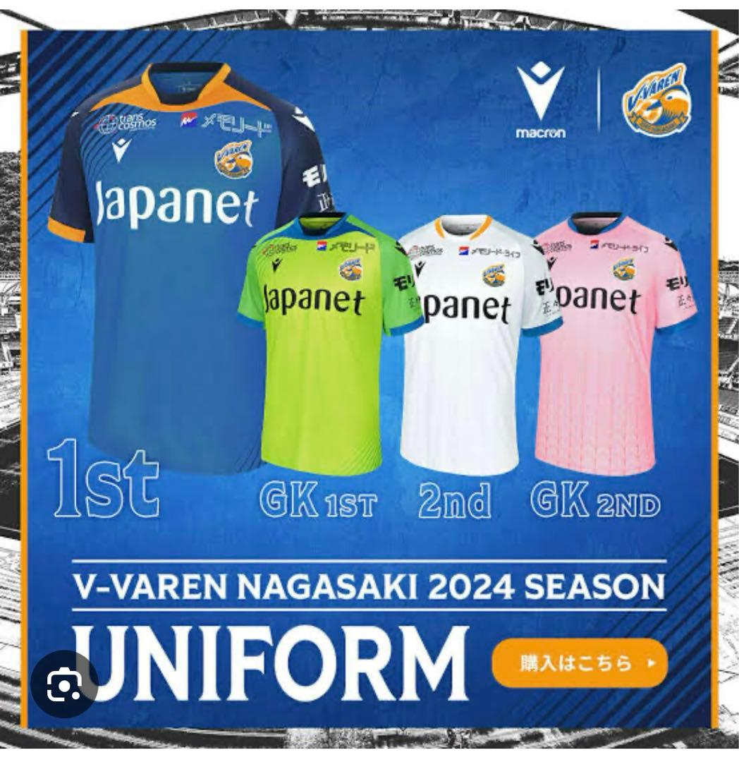 V・ファーレン長崎 2024ユニフォーム プロモデル - メルカリ