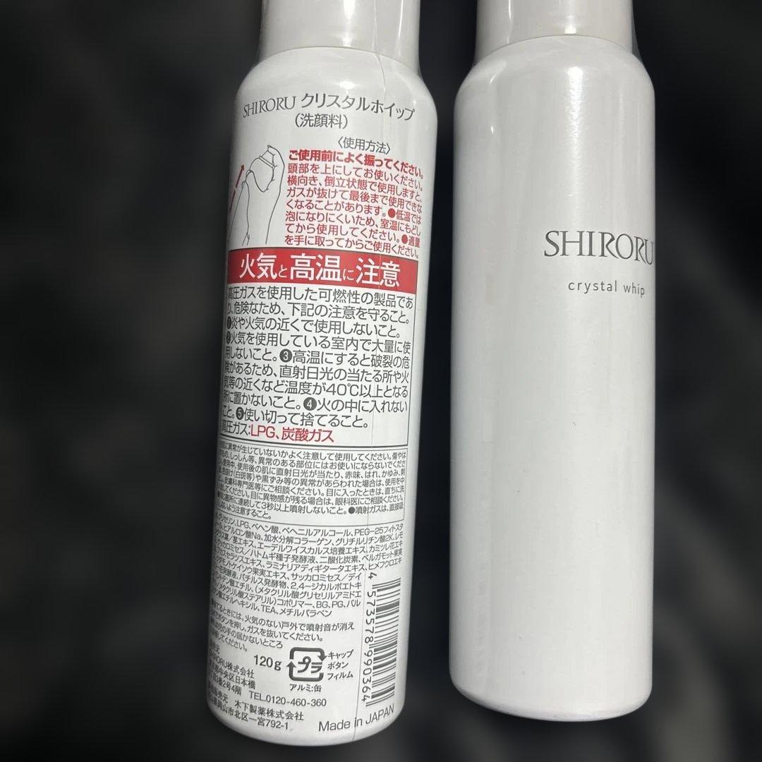 SHIRORU クリスタルホイップ120g✖️2本 - メルカリ