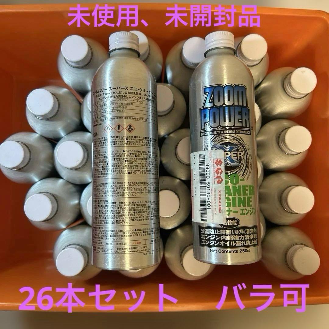 バラ可】ZOOM POWER エンジンオイル添加剤 エコクリーナー 250ml