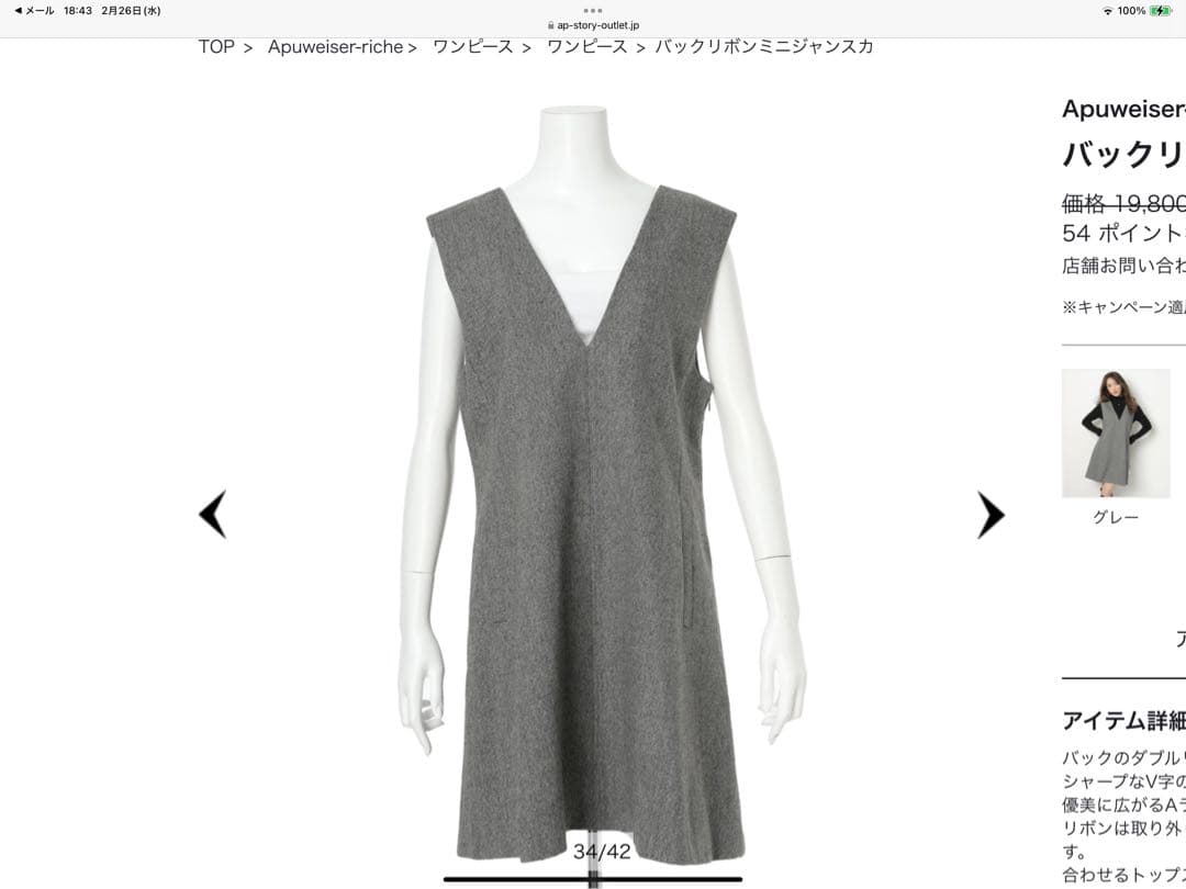 バックリボンミニジャンスカ JILL by JILL STUART（ジルバイジルスチュアート） ジャンパースカート