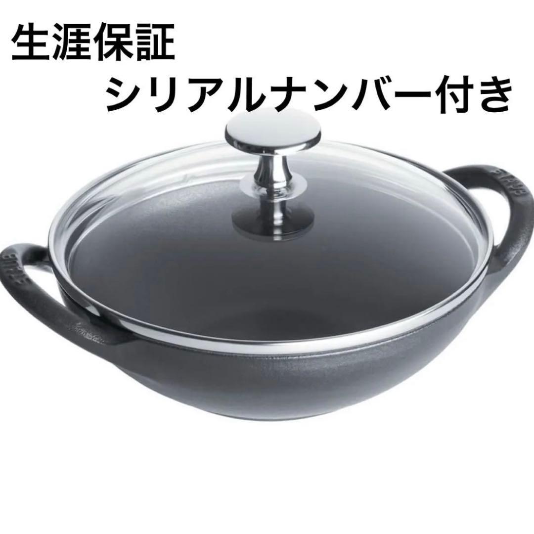 新品未使用 Staub ストウブ ベビーウォック グレー - メルカリ