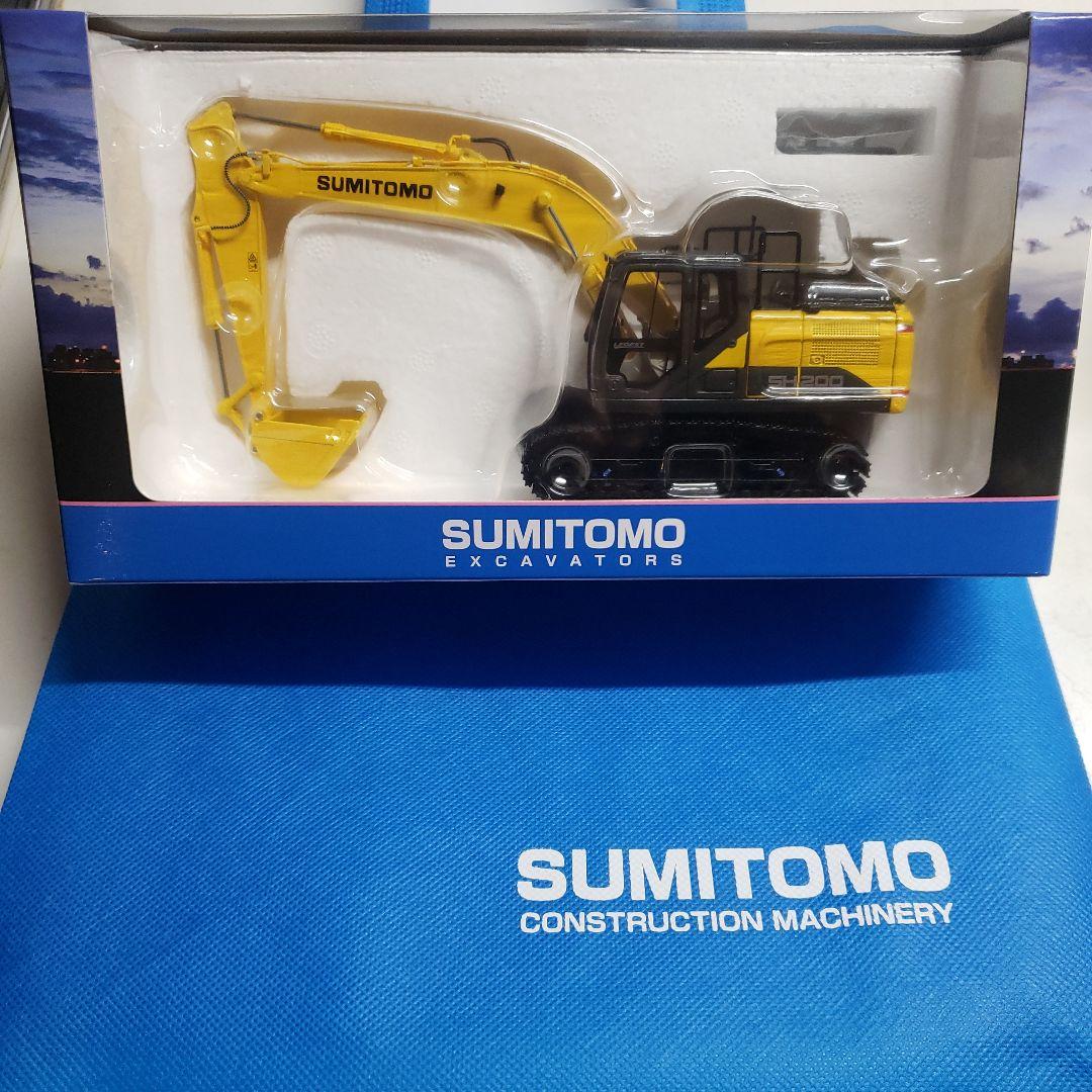 SUMITOMO SH 200-8 ショベルカー　ミニチュア重機 住友建機 ミニチュア 油圧ショベル ＜SH200-8＞ 1/50SCALE【ミニカー
