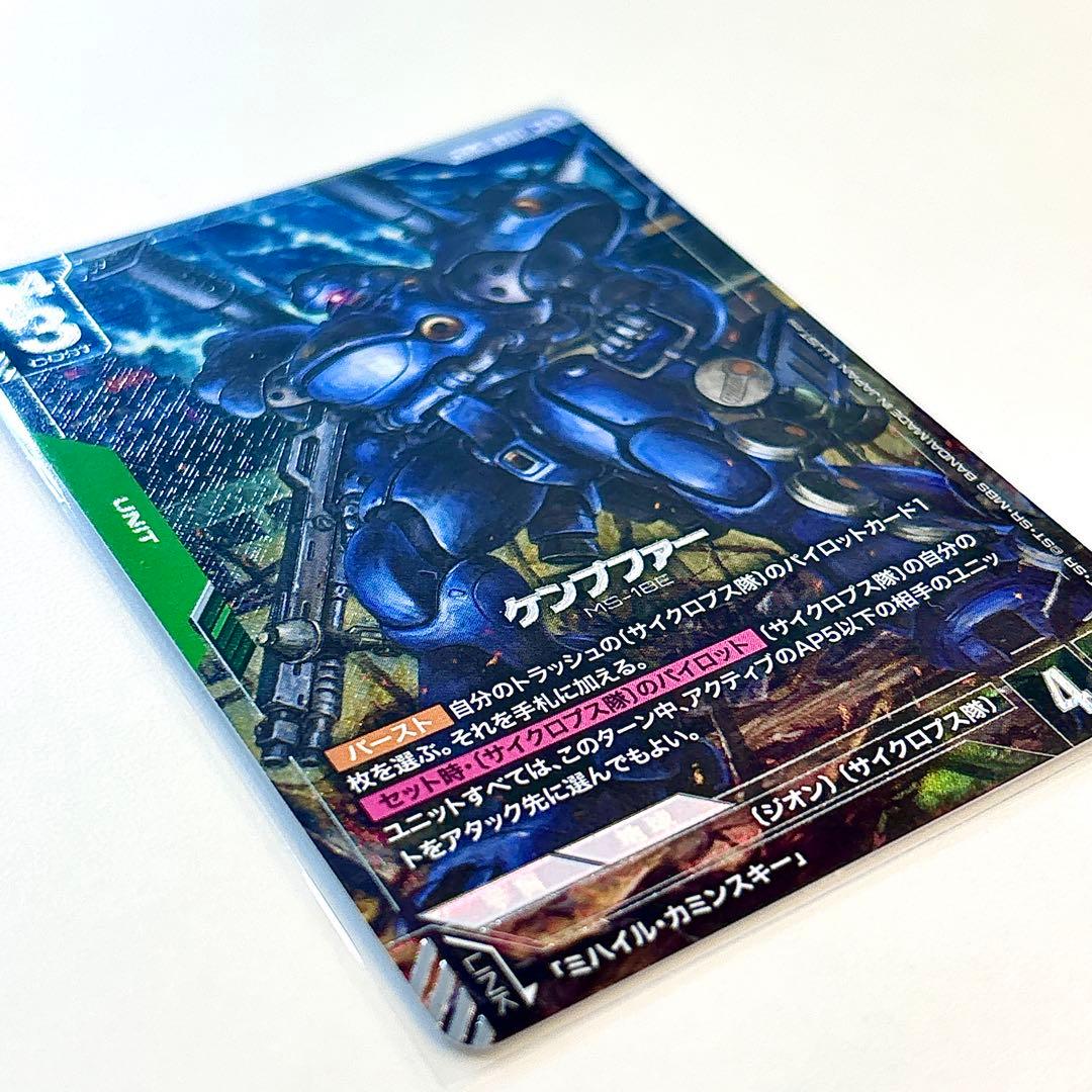 匿名配送】ケンプファー LR＋ パラレル（ガンダムカードゲーム