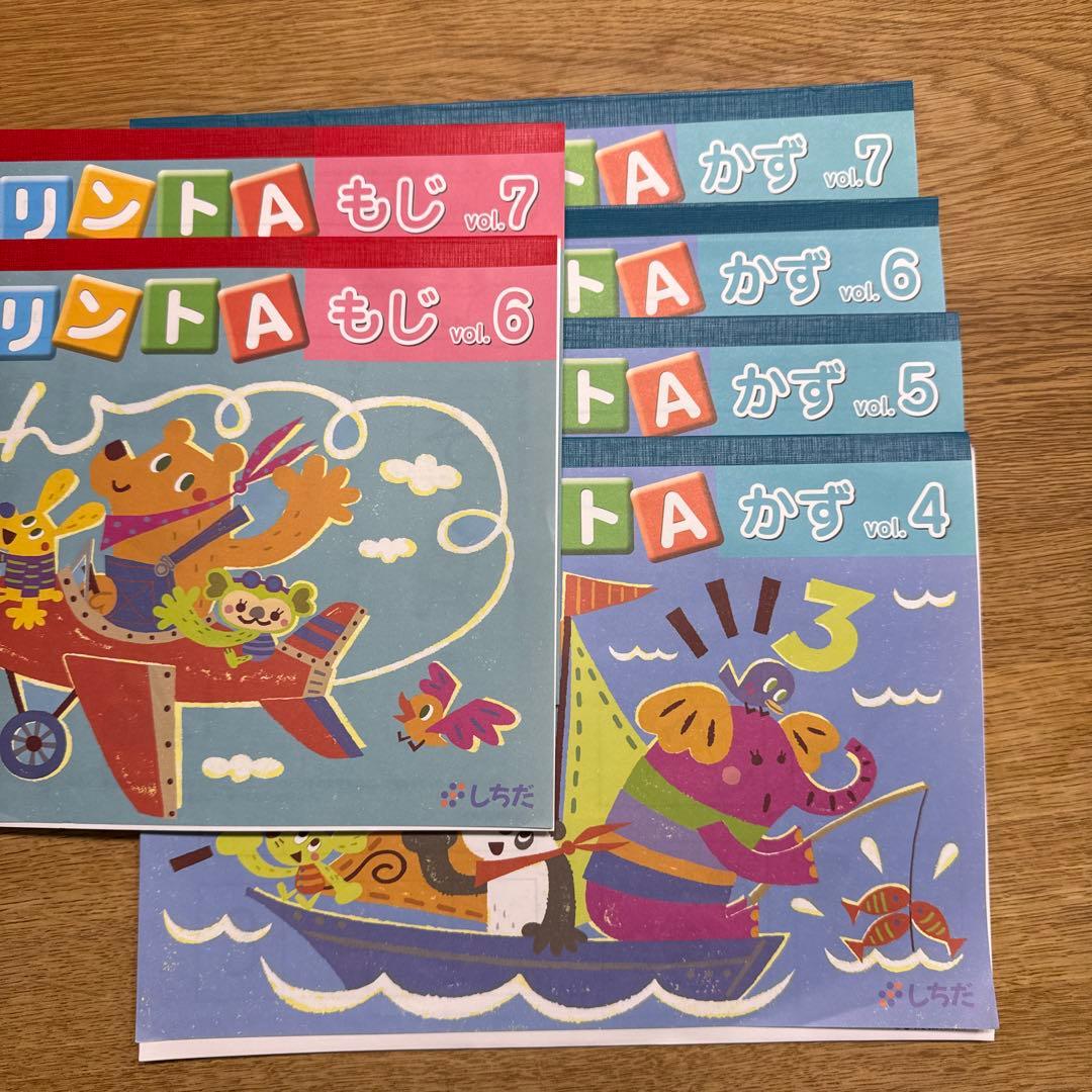 未記入】七田式プリントAもじ3.6.7、かず3-7 一部 - メルカリ