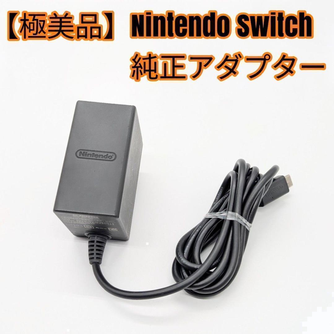 極美品】Nintendo Switch ACアダプター 純正 - メルカリ