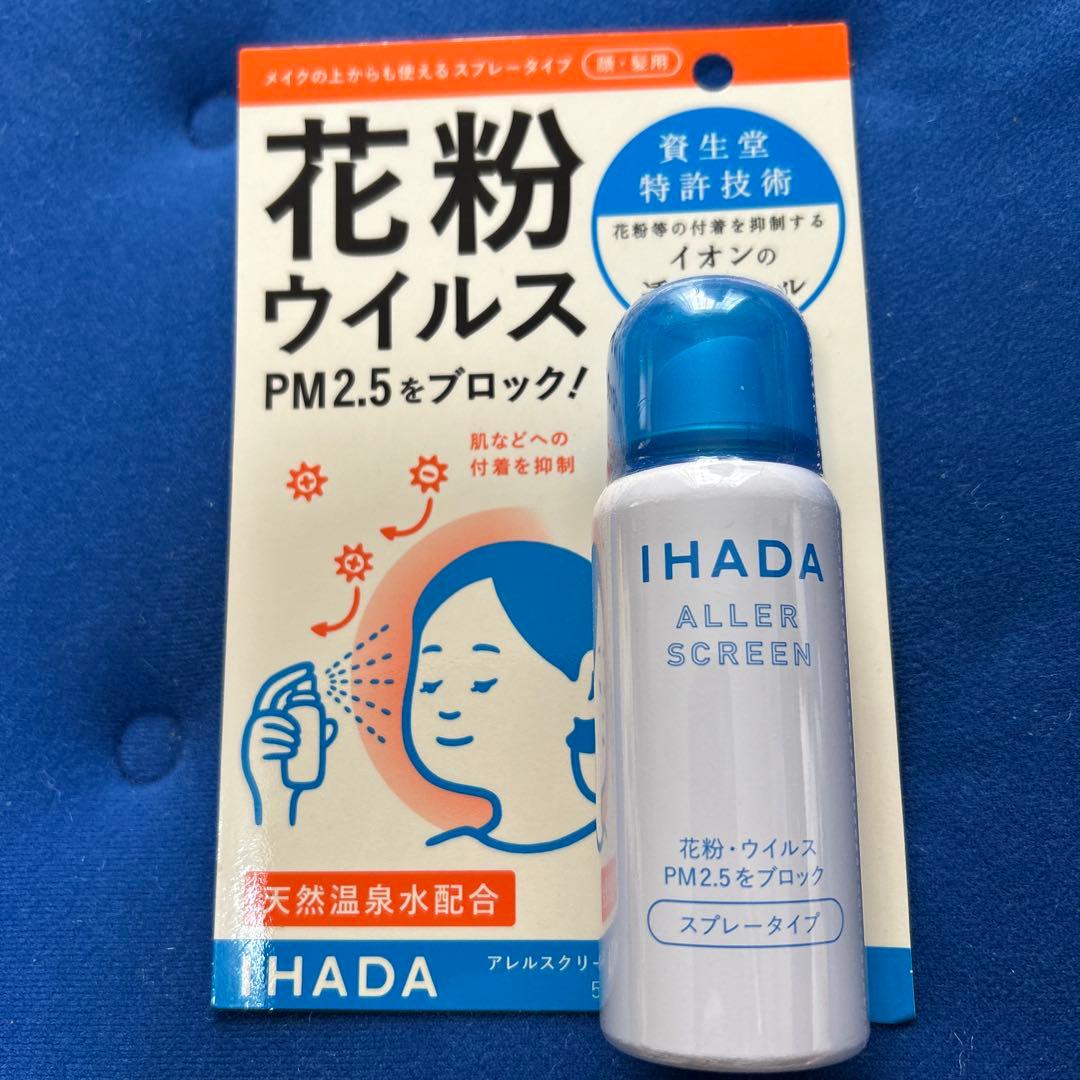IHADA アレルスクリーン 50g スプレータイプ - メルカリ