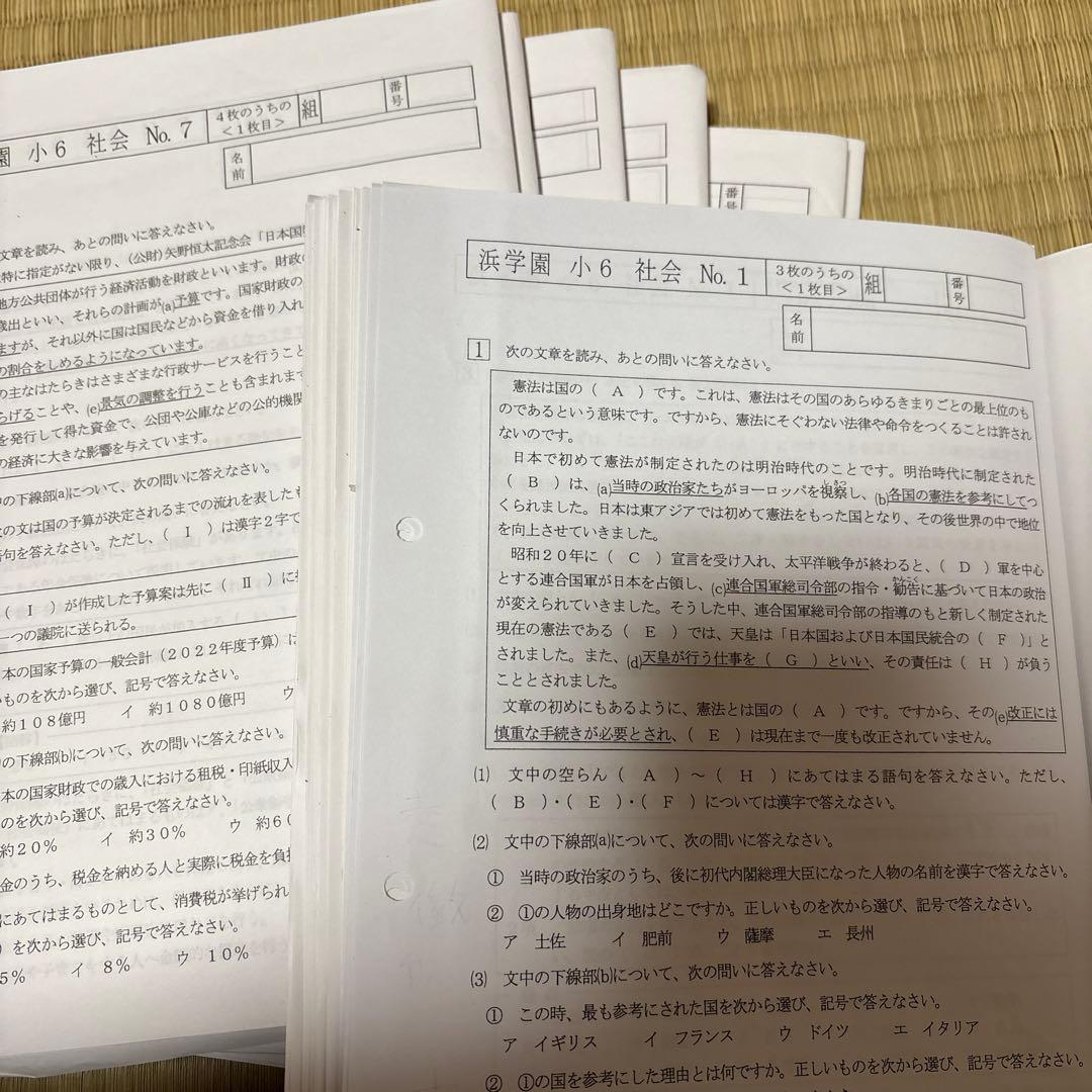最新版浜学園小6年生社会復習テスト 実力テスト〜No20迄解答解説全部