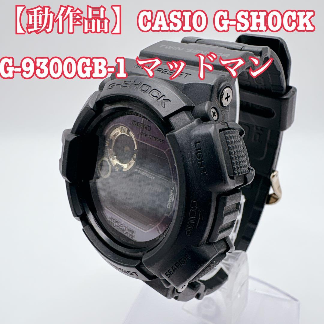【動作品】CASIO G-SHOCK G-9300GB-1 マッドマン 黒金 楽天市場】BOX訳あり CASIO カシオ G-SHOCK Gショック ジーショック G